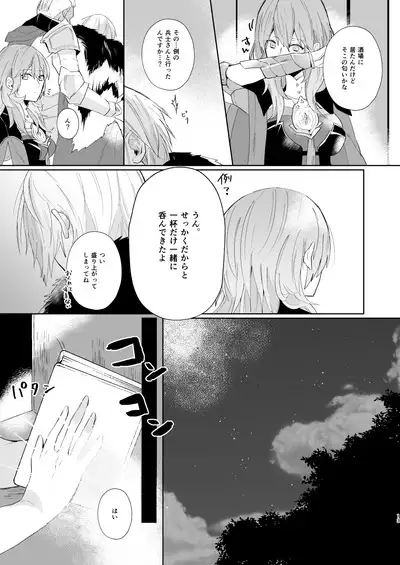 オーバーヒート