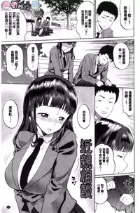 [Minato Itoya] Nee, Onii-chan - Yes... my brother, I'm impurity. | 喂喂、大哥哥快來 [Chinese]