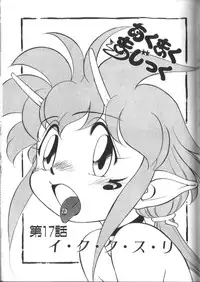 [Maka Fushigi] Tamago-cco