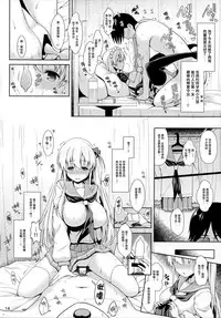 (COMIC1☆9) [SSB (Maririn)] Nodocchi to Yareru Uwasa no Gakusai Yaribeya (Saki) [Chinese] [无毒汉化组]