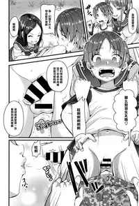 [Sendou Hachi] Kyodai × Tenbin (COMIC X-EROS #45) [Chinese] [黑条汉化]