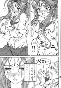 (COMIC1☆6) [RPG COMPANY 2 (Souma-Monooki 2tsu-Rousoku)] Fuyoku act2 VICTIM OF LOVE (Ah! My Goddess)