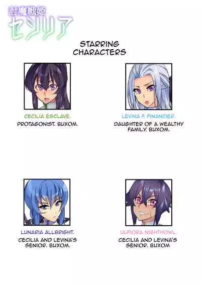 [Hatoba Akane] Touma Senki Cecilia Ch. 1-16 | Demon Slaying Battle Princess Cecilia Ch. 1-16 [English] [Decensored] {EL JEFE Hentai Truck}