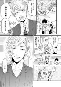 [Ogeretsu Tanaka] Yarichin ☆ Bitch Bu Vol.02