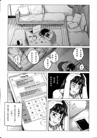 [Shiruka Bakaudon] Kin no Tamago de Oyakodon | Oyakodon Made With a Golden Egg (COMIC Mate legend Vol. 1 2015-02) [Chinese]