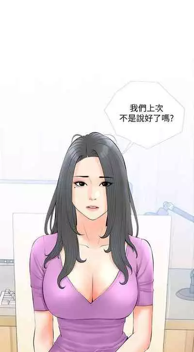 【周二连载】阿姨的家教课（作者：XIX&漢水） 第1~29话