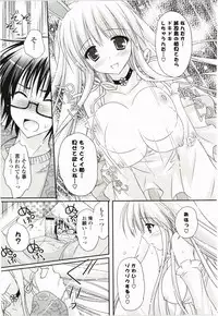 [Kanna Satsuki] Purupuru Hearts