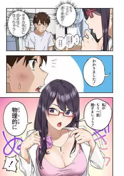 Sourou Kokufuku Clinic