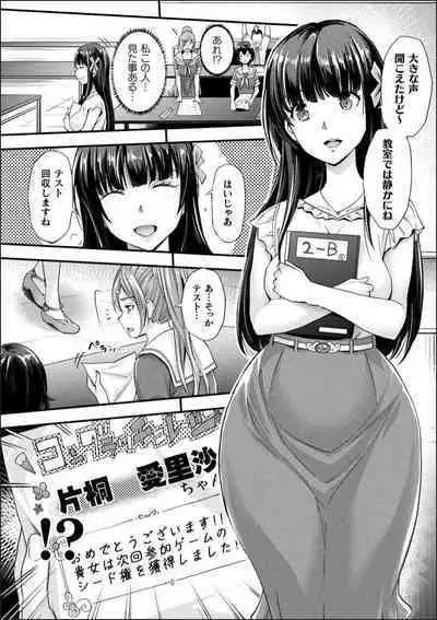 [Rakujin] Abandon-100Nukishinai to Derarenai Fushigi na Kyoushitsu-with Character design & Secret illustration, E-book limited version