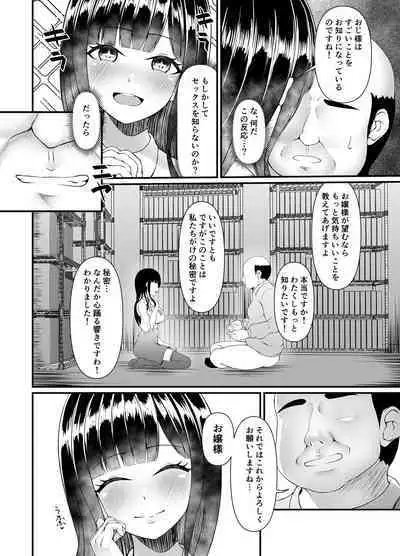 [Heya no Sumi no Rakugaki (TsunoSign)] Muchi Muchi Ojousama Mesudorei ni Otsu.