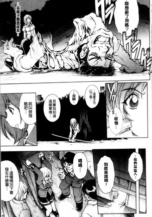 凌乱百花 ~月篠少女慚魔伝~