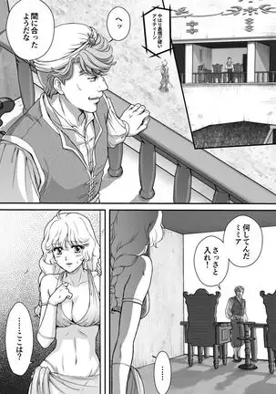 AITEEN Dai 2Hanashi goruda no - Akabane mau