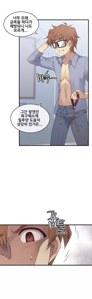 Master in My Dreams Ch.90-112