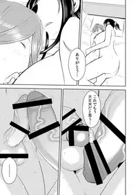 [Otokonoko to Onnanoko (Sasaki Saki)] Akogare no Senpai ni ~Futanari no Yumenouchi!~