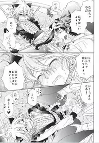 (Gakuen Trial 6) [TGR (Wakana Mitsuru)] Komaeda Nagito wa Net Shopping ga Otokui (Super Danganronpa 2)