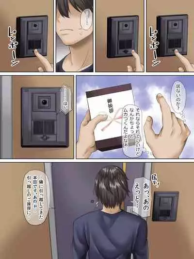 Sungoku Ecchi na Karada o Shiteru MenHeal Stalker o Kanojo ni Shite Yaritai Houdai Shichau Hanashi.