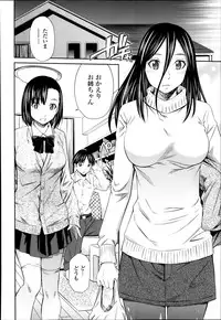 [Sabashi Renya] YOI ANE Ch.1-3 (complete)