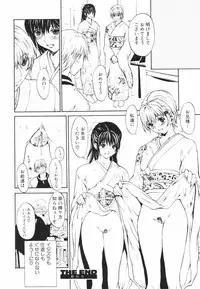 [OKAWARI] Secret Heaven