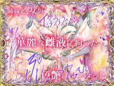 Otonari no Oku-san o Onedari Shiofuki Sasete Futanari Chinchin de Netorimashita