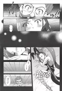 (C94) [Eccentric Girl (Asagiri Rira)] Shippai Bunny - Failure of Bunny Suit (Dragon Quest XI)