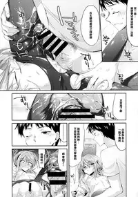 [Oroneko] Kimi no Omiashi o Yogoshitai (COMIC Tenma 2016-01) [Chinese] [黑条汉化]