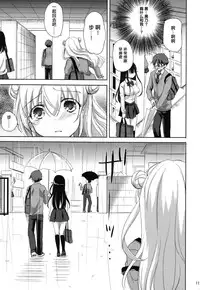 (CSP6) [Consava (Himeno Komomo)] Sore wa Zankoku na Akuma no Mitsu [Chinese] [无毒汉化组]