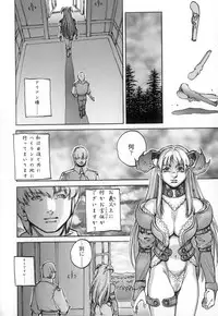 [Sengoku-kun] Cambion