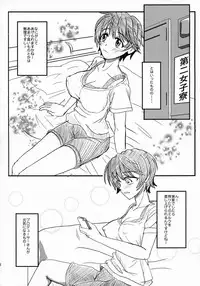 (C87) [The mistress of the Adriatic (Makia_Very)] Oikawa Bokujou - LoveLove Sakunyuu no Tebiki (THE IDOLM@STER CINDERELLA GIRLS)