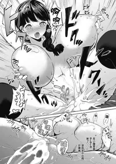 [Kurokawa Otogi] Amaterasu Jogakuin Bunkasai Ch. 2 (COMIC HOTMILK 2021-07) [Chinese] [慢工糙活个人机翻] [Digital]