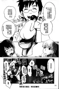 [Miyabi Tsuzuru] Haha no Naku Ie [Chinese]