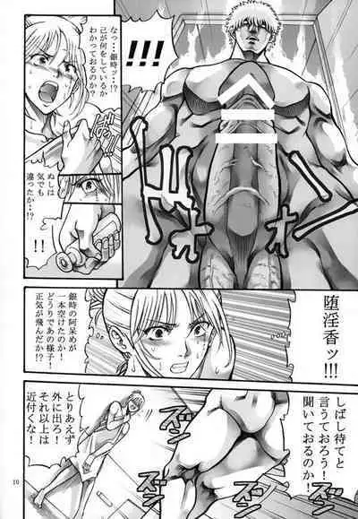 [Katsuobushi (Horie)] Tsukuyo-san ga Iyarashii Koto o Sarete Shimau Hanashi 1-5 (Gintama)