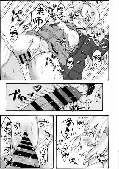 Yuuwaku Reisa | 诱惑玲纱