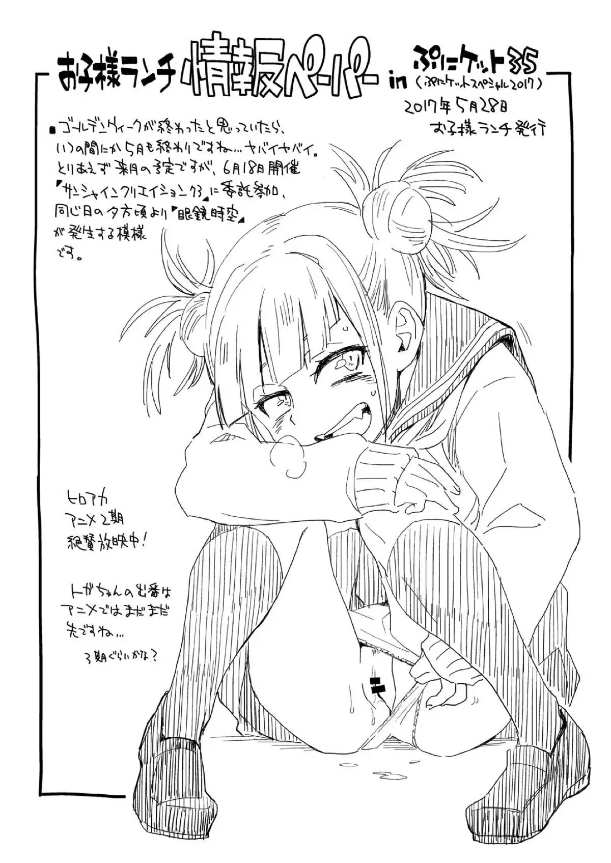 Boku no Mousou Academia