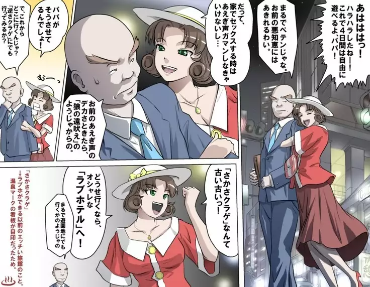 Ganbare Ojii-chan - Make Love! O'G-chan