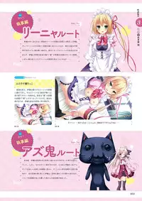 Unmei Senjou no φ Visual Fanbook