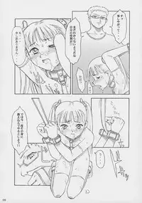 [The Knight of the Pants] TINPAO vol.1.05