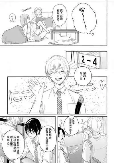 [Utata Hakuto] Houkago Virginity - Virginity afterschool 1-5 完结 [Chinese] [拾荒者汉化组] [Digital]