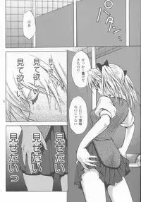 (C67) [Takumi na Muchi (Takumi na Muchi)] School colors (School Rumble)