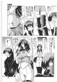 [Sozatsu Nae] Soukai Engi | Twiny-Attraction