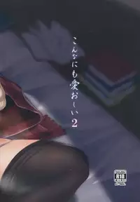 (CiNDERELLA☆STAGE 4 STEP) [NxC Thermit (Nohito)] Konna nimo Itooshii 2 (THE IDOLM@STER CINDERELLA GIRLS)