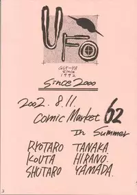 (C62) [GUY-YA (Hirano Kouta)] UFO 2000 (One Piece)