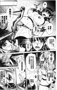 [NABURU] Oyako Kankei [Chinese]