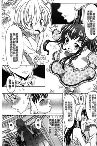 [Kusui Aruta] S.H.N.D. Ero GAL Irutte Hontou Desu ka!? [Chinese]