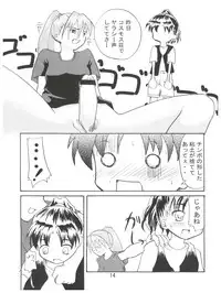 [Petit Bunny (Tokimaru Yoshihisa, Arino Tsubute, LEM)] Imouto de Ikou! (Dokkoida)