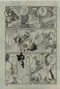 Comic RiN [2010-01] Vol.61