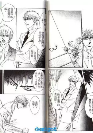 Punch | 直擊妳心