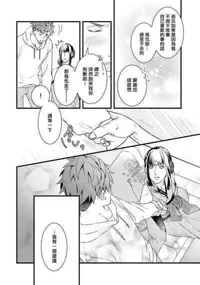 Sono Himegoto | 秘事 act.1-3