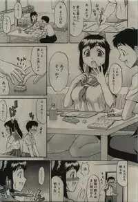 Comic RiN [2010-01] Vol.61