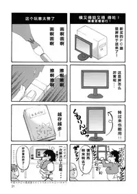 (C72) [GOLD RUSH (Suzuki Address)] A Diva of Healing II (Gundam SEED DESTINY) [Chinese] [graviton个人汉化] [Decensored]