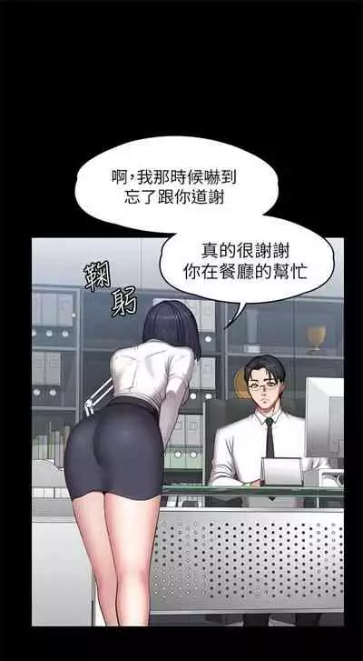 [週三] [G.HO & 高孫志] 健身教練 1-67 官方中文（連載中）
